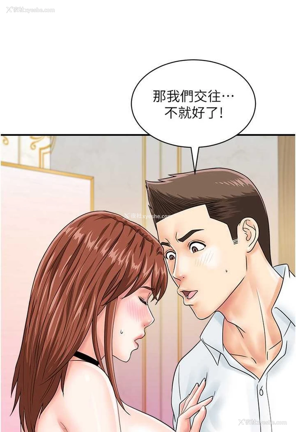 38P - 行动扫码鸡