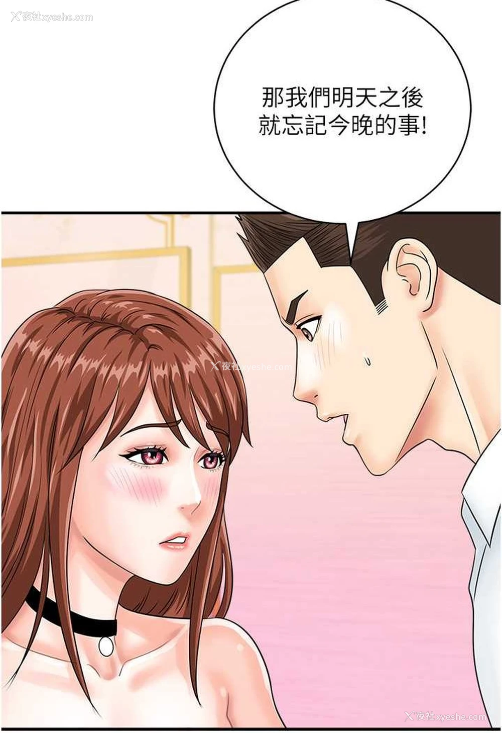 40P - 行动扫码鸡