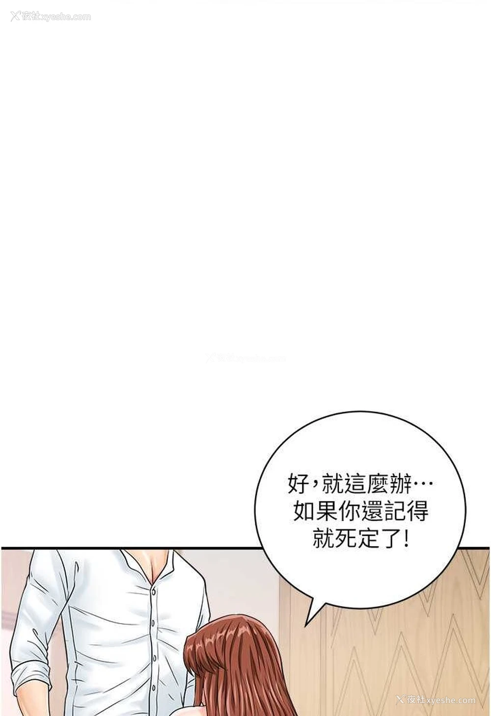 41P - 行动扫码鸡