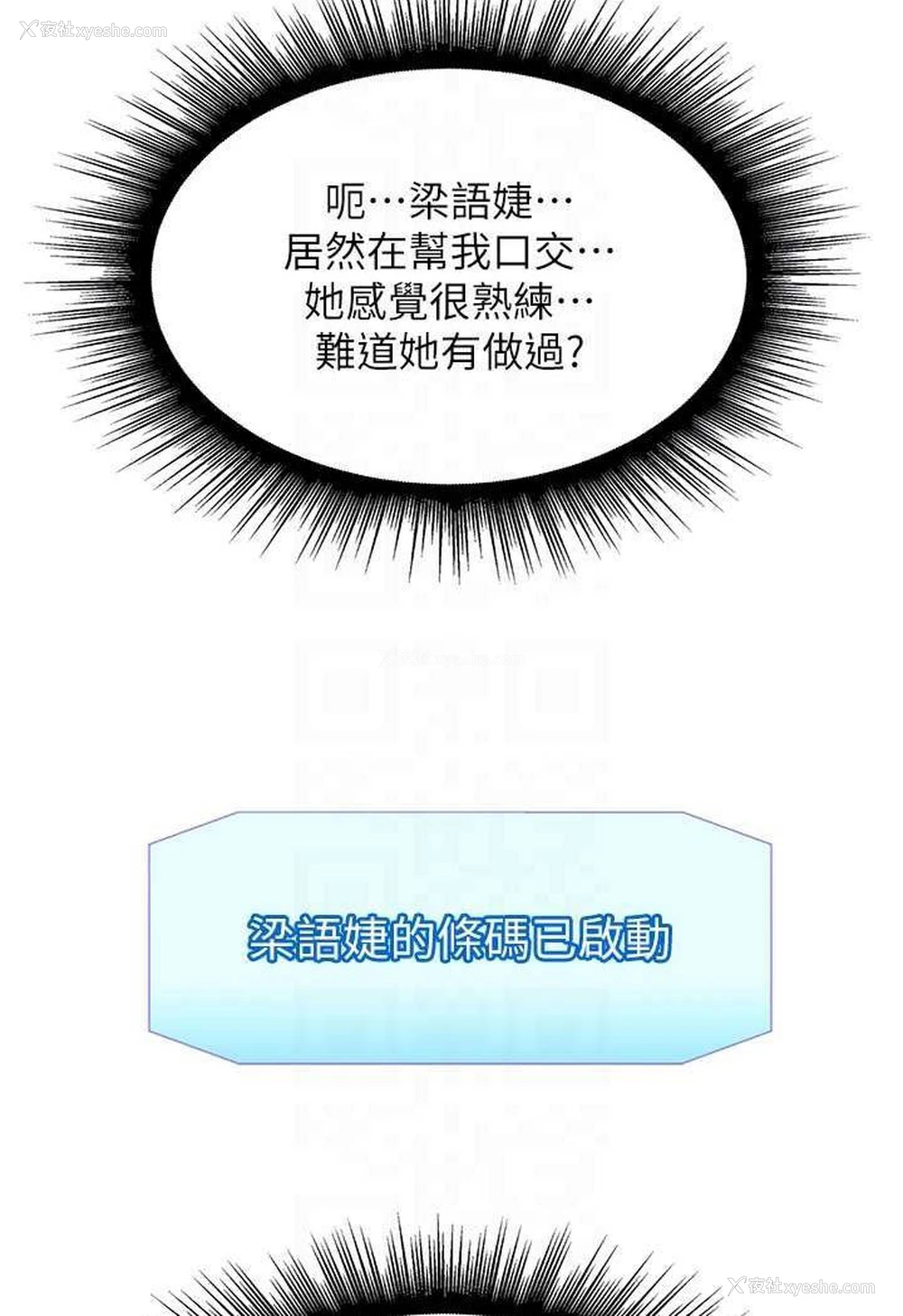 45P - 行动扫码鸡