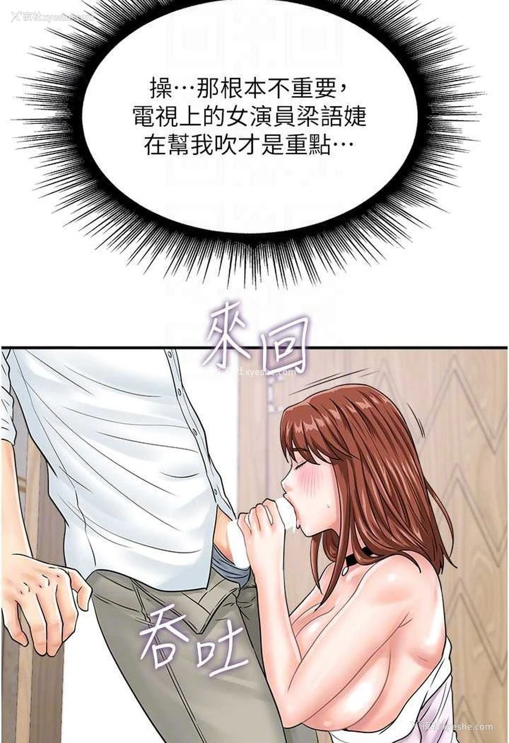 46P - 行动扫码鸡