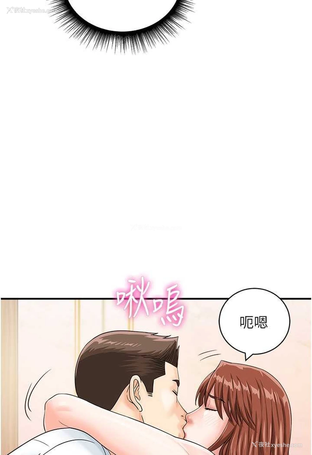 4P - 行动扫码鸡