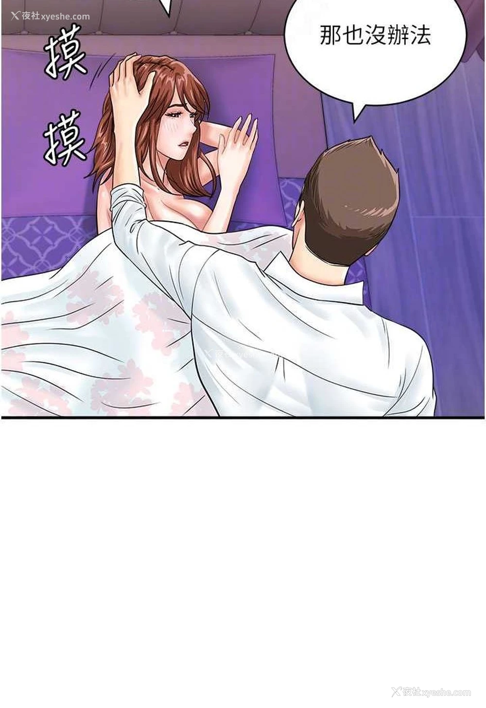 56P - 行动扫码鸡