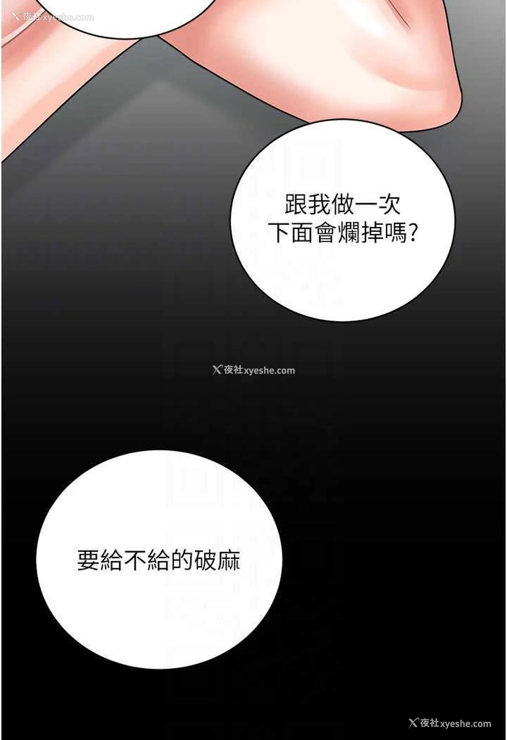 60P - 行动扫码鸡