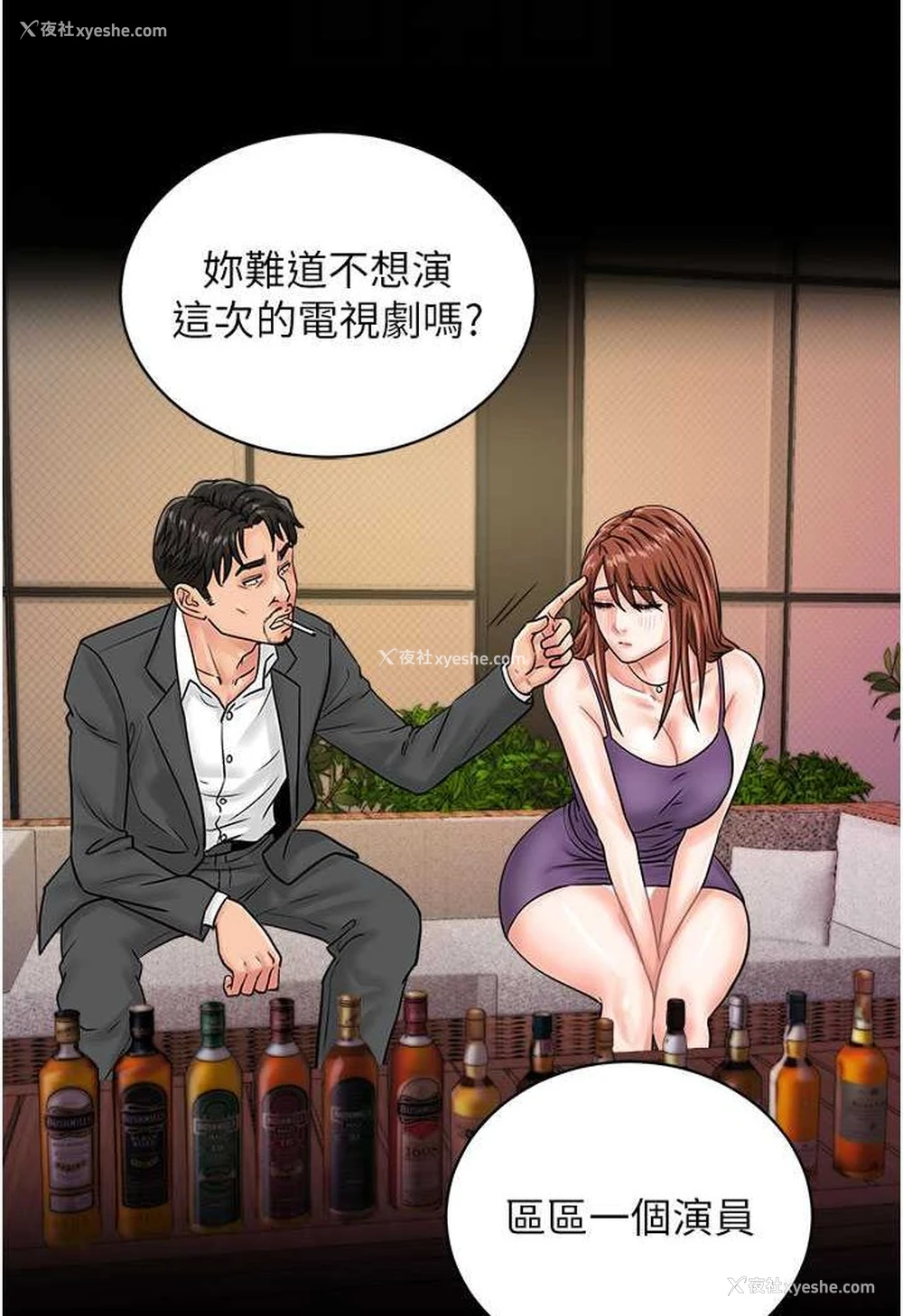 61P - 行动扫码鸡