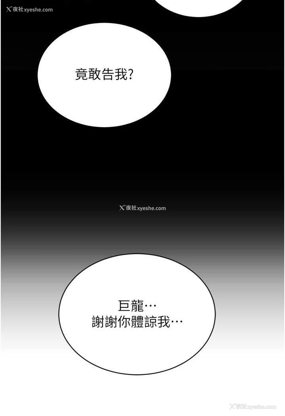62P - 行动扫码鸡