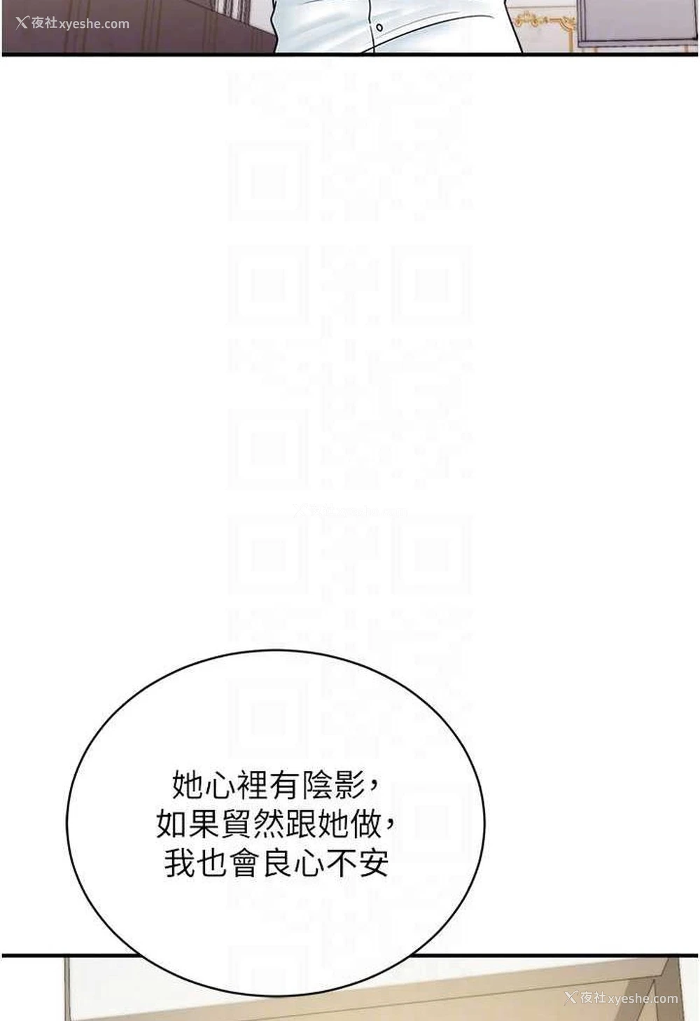 65P - 行动扫码鸡
