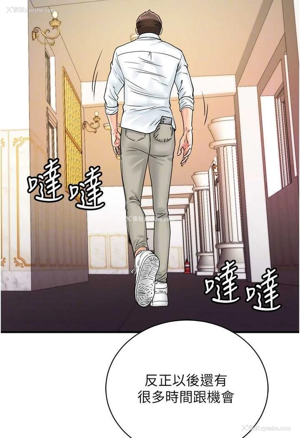 66P - 行动扫码鸡