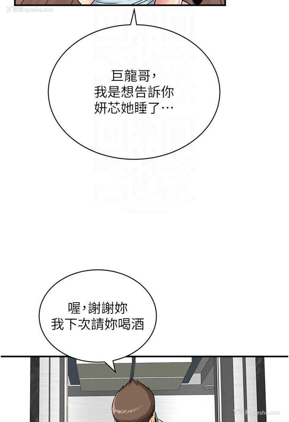 71P - 行动扫码鸡