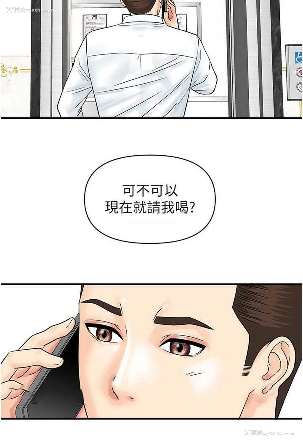 72P - 行动扫码鸡