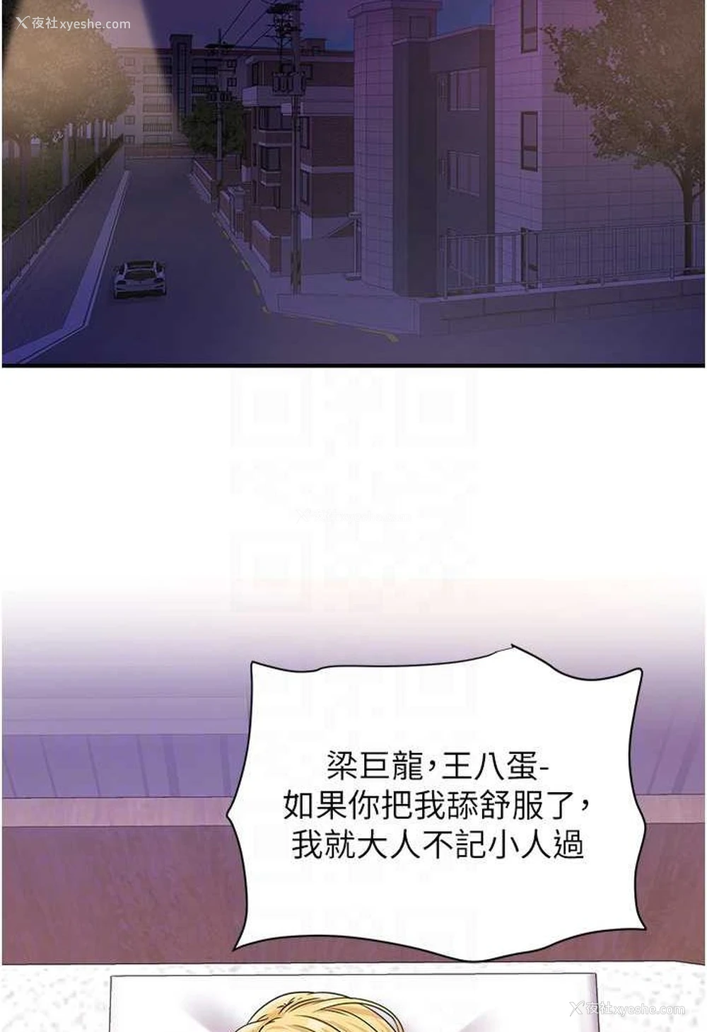 74P - 行动扫码鸡