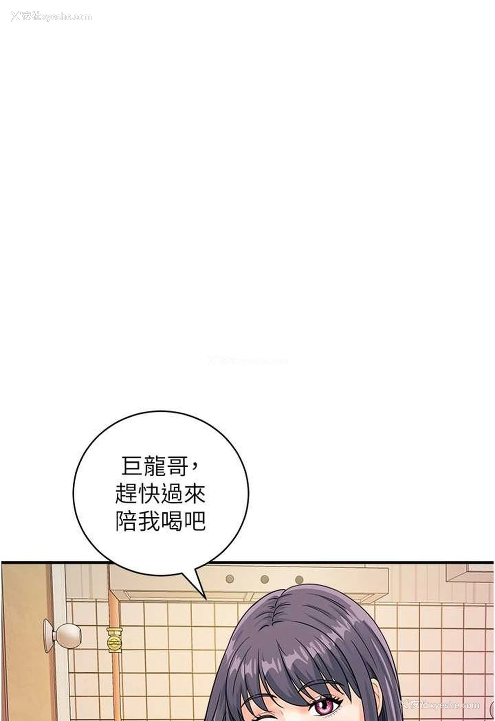 77P - 行动扫码鸡