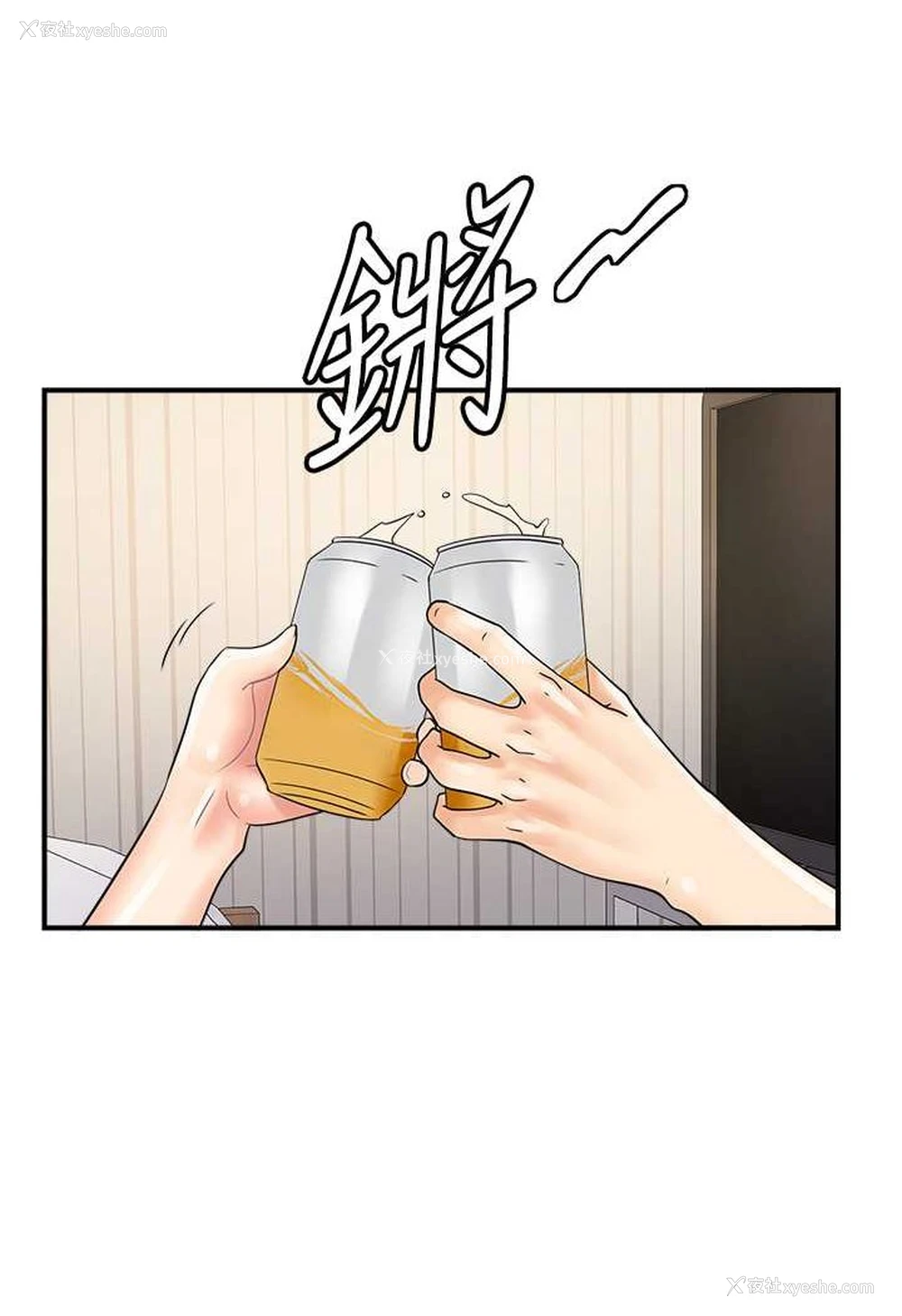 79P - 行动扫码鸡