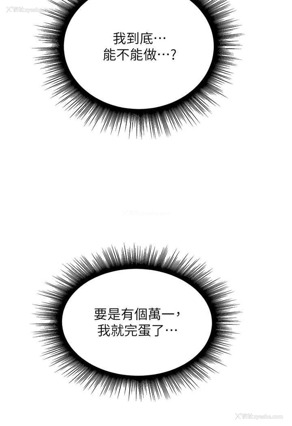 7P - 行动扫码鸡