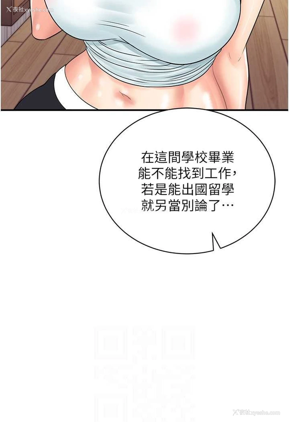 84P - 行动扫码鸡