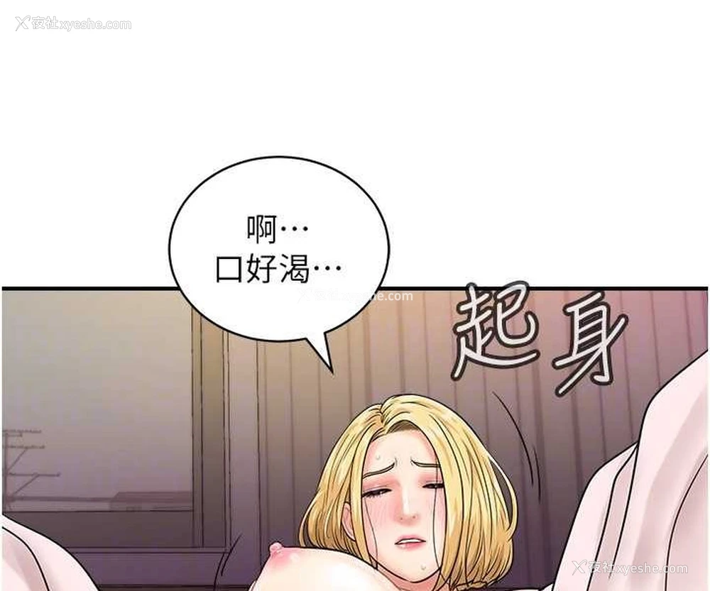 87P - 行动扫码鸡