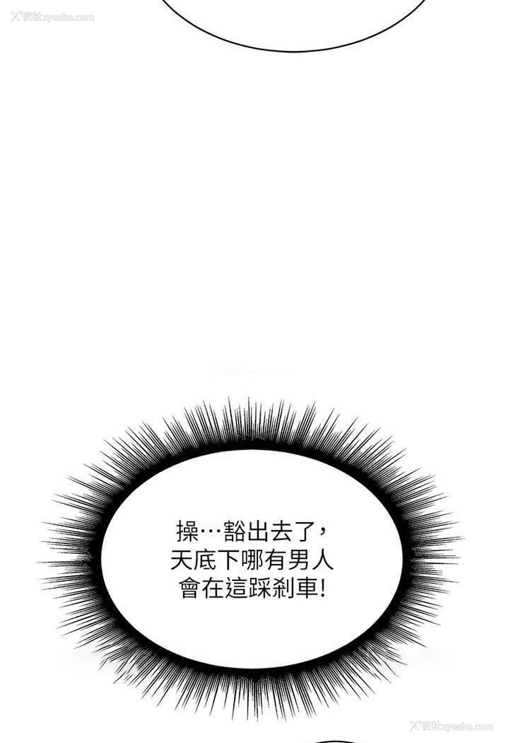 9P - 行动扫码鸡