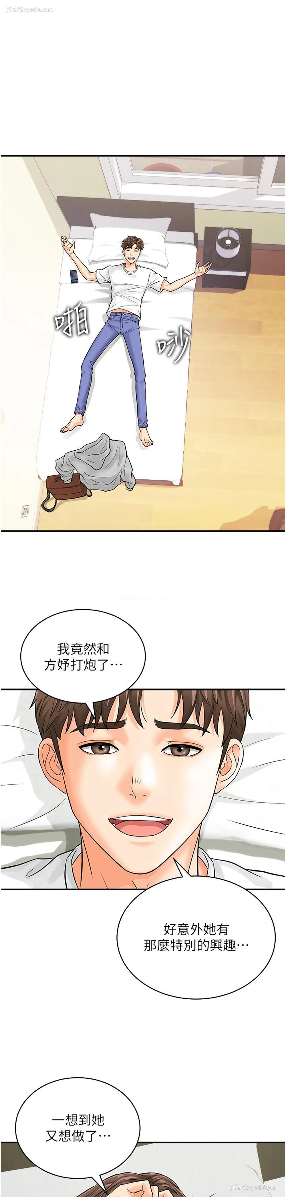19P - 行动扫码鸡