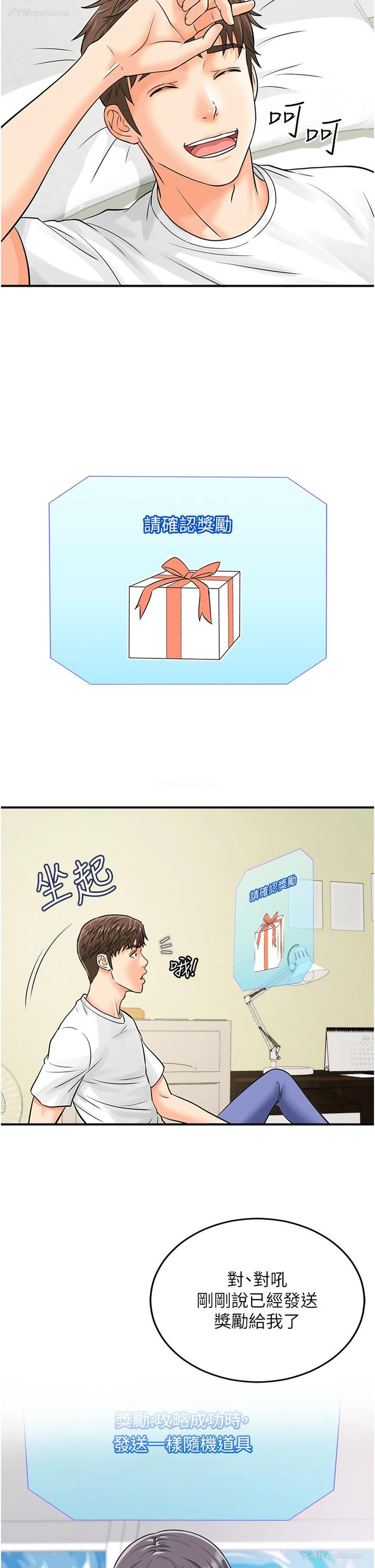 20P - 行动扫码鸡