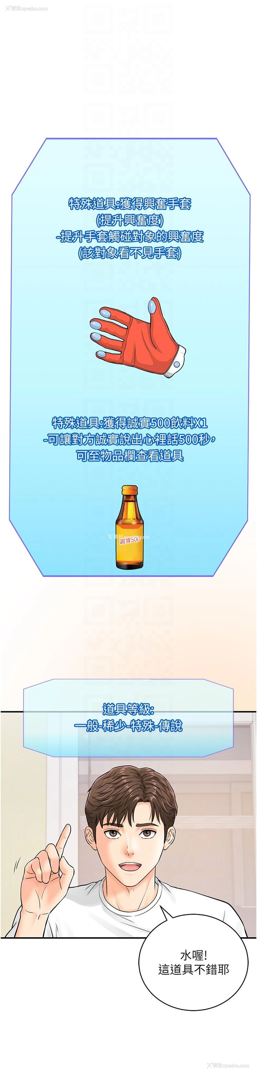 22P - 行动扫码鸡