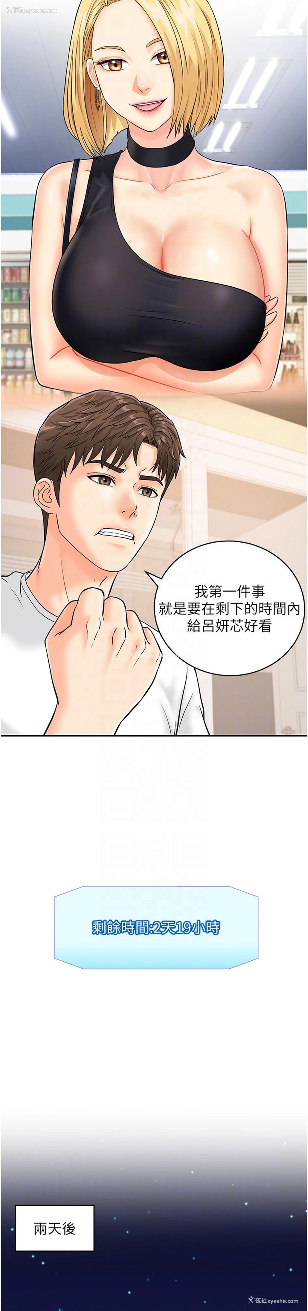24P - 行动扫码鸡