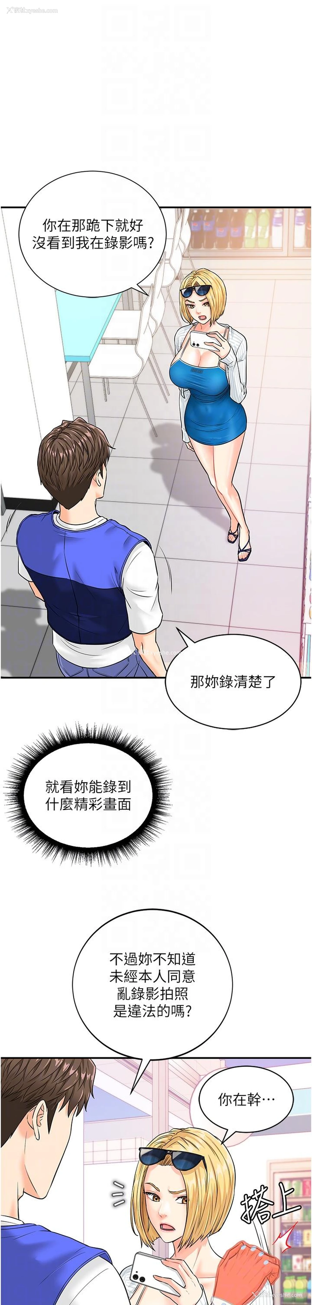 34P - 行动扫码鸡