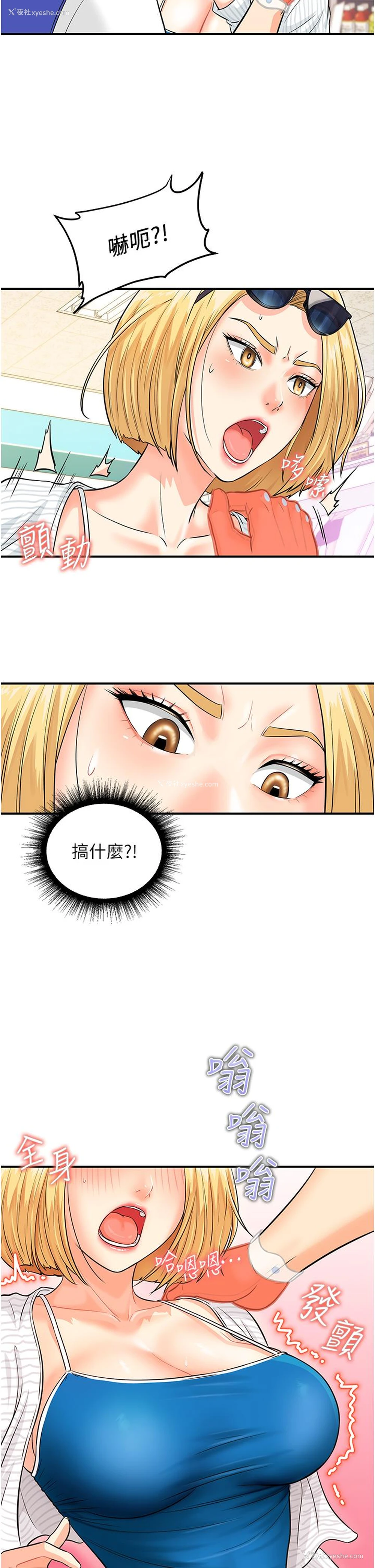 35P - 行动扫码鸡