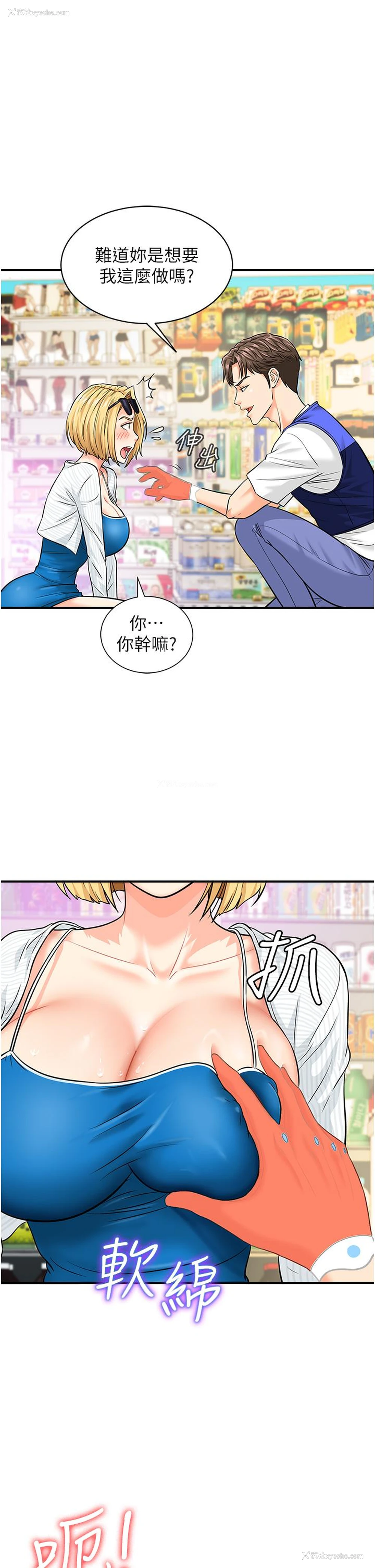41P - 行动扫码鸡