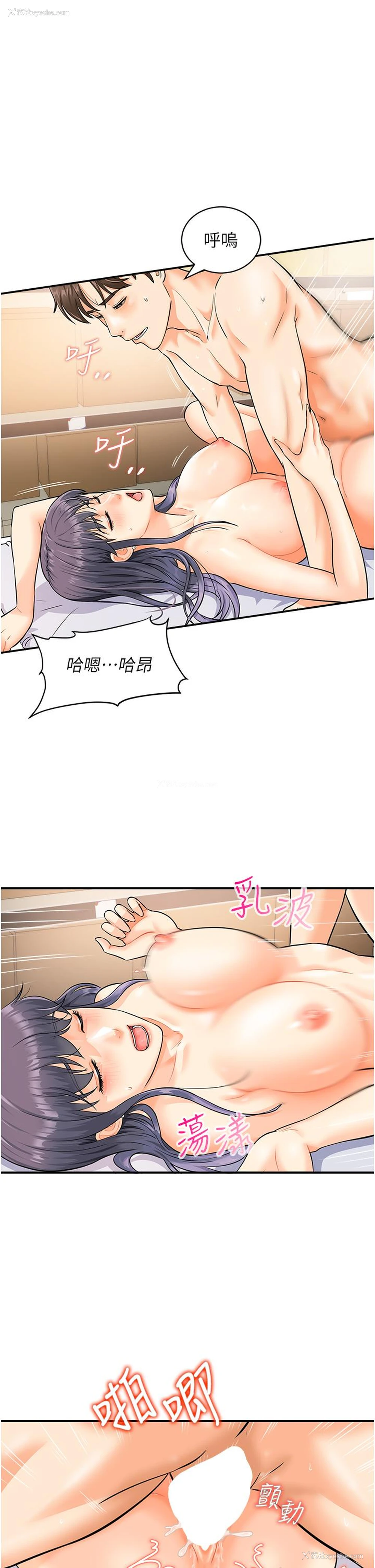 8P - 行动扫码鸡