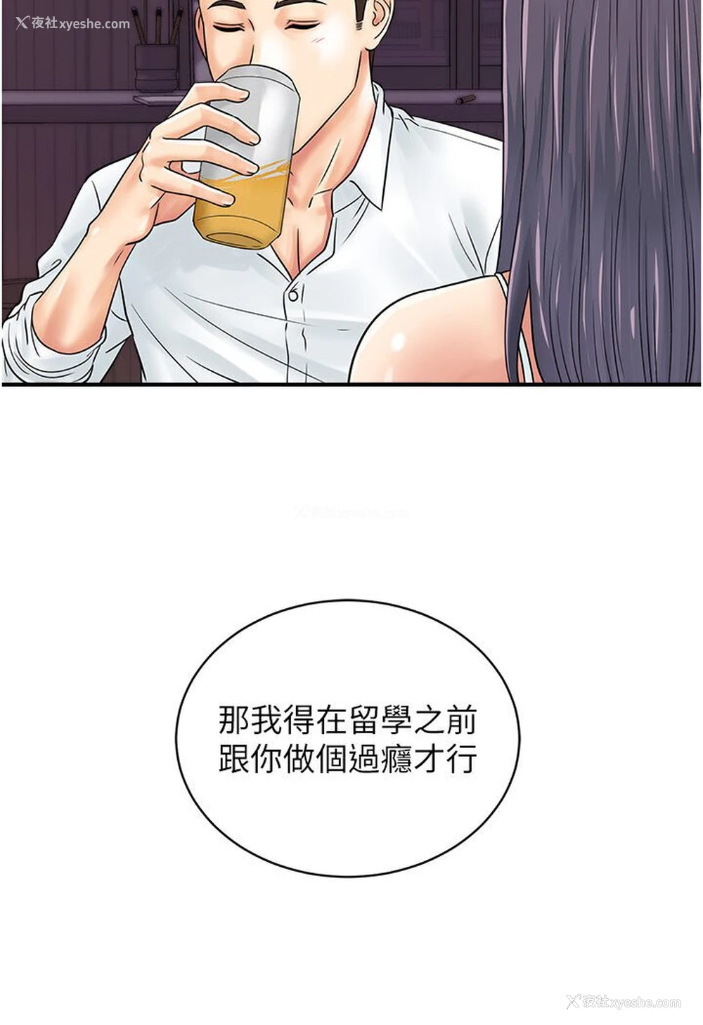 11P - 行动扫码鸡