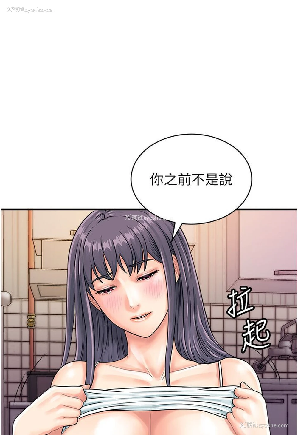 14P - 行动扫码鸡