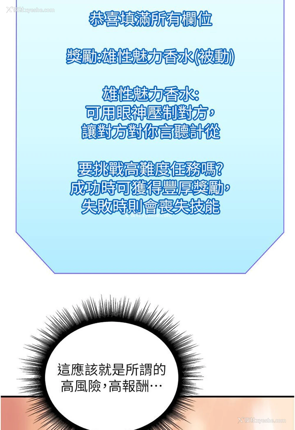 20P - 行动扫码鸡