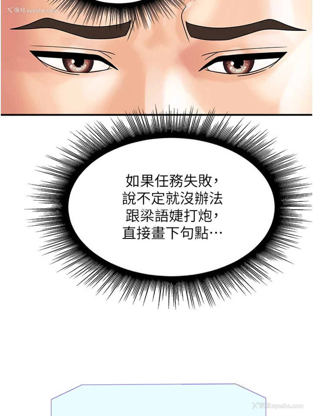 21P - 行动扫码鸡
