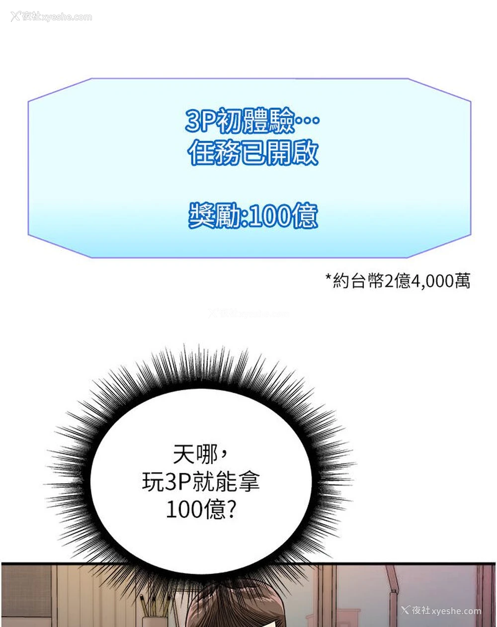 26P - 行动扫码鸡