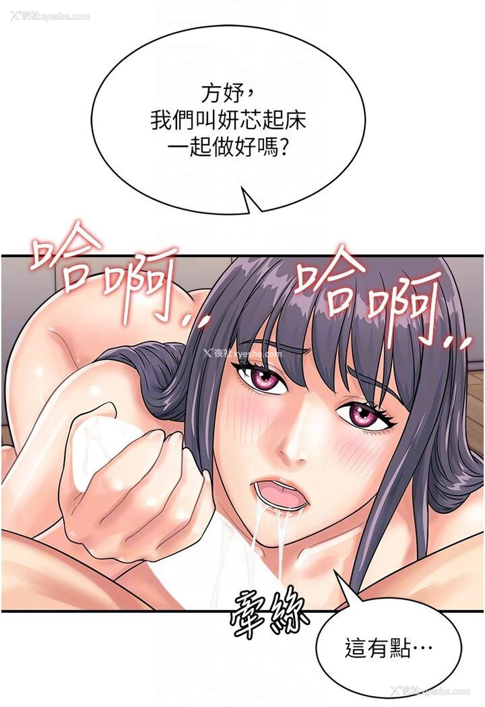 28P - 行动扫码鸡