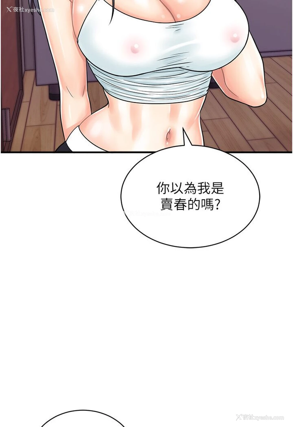2P - 行动扫码鸡