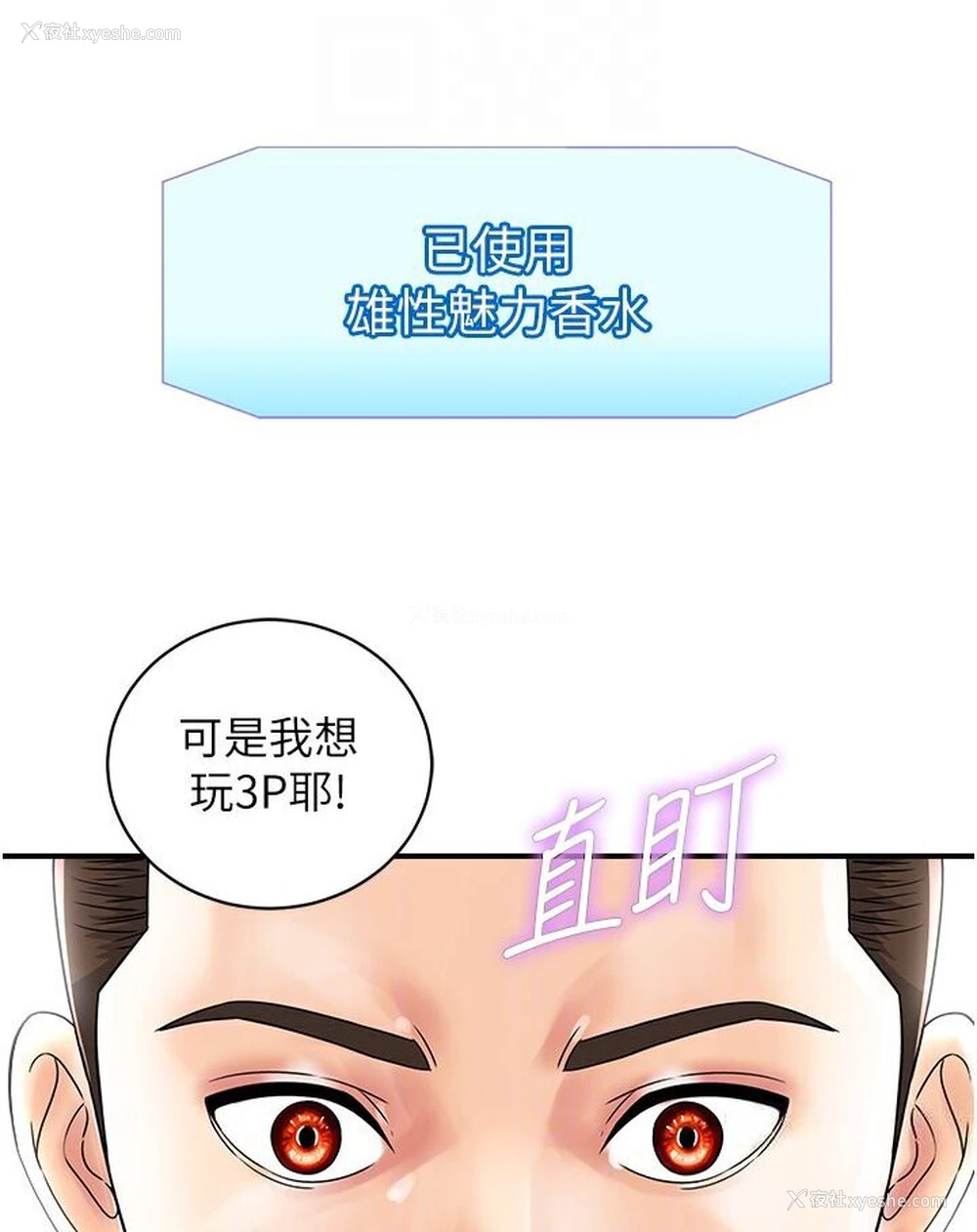 29P - 行动扫码鸡