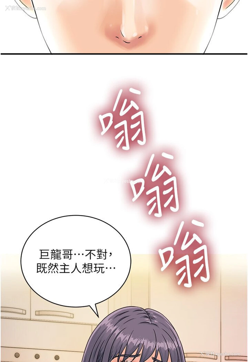 30P - 行动扫码鸡