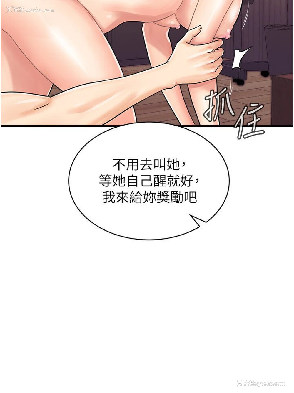 33P - 行动扫码鸡