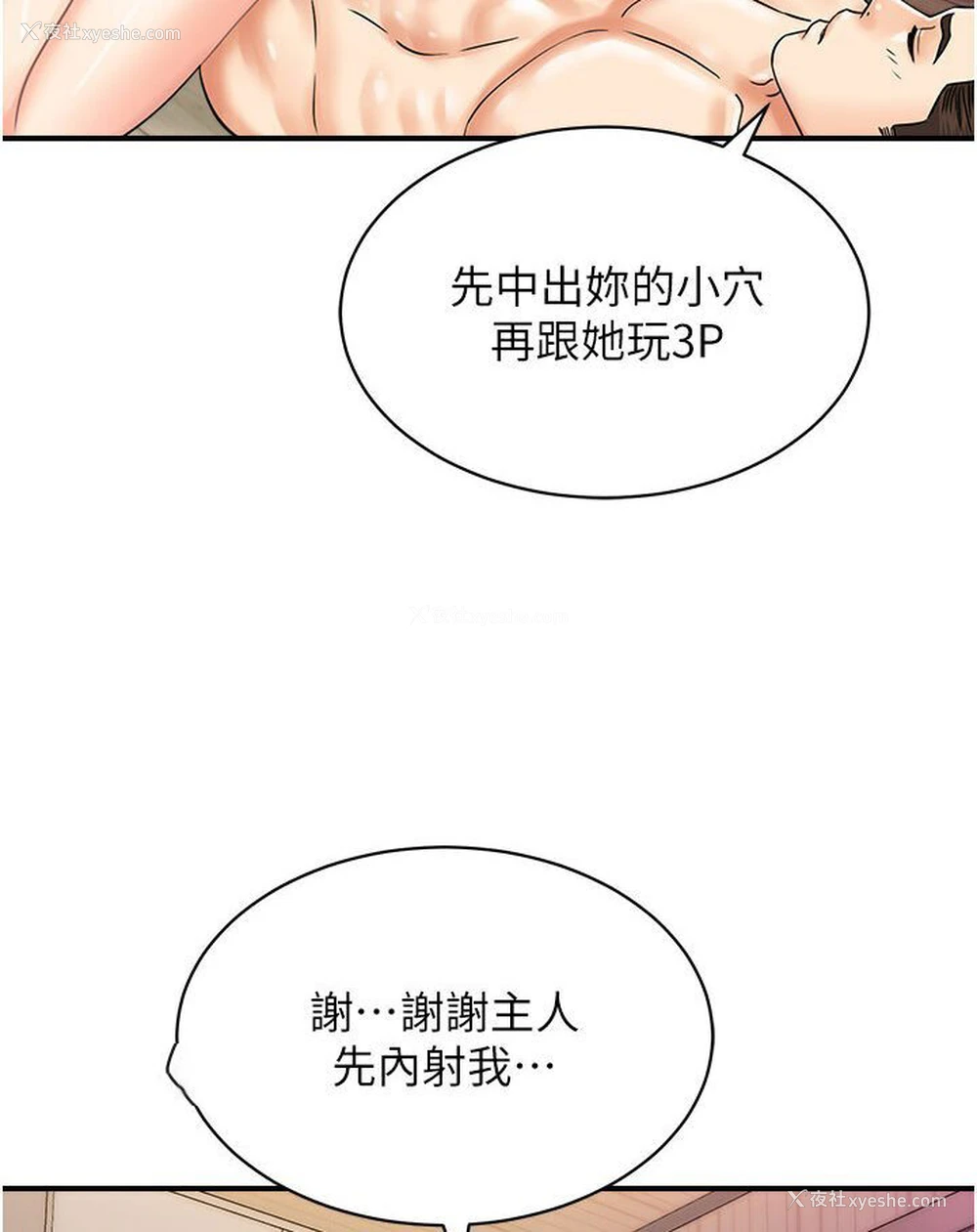 36P - 行动扫码鸡