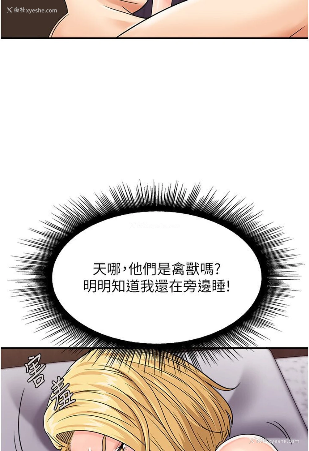43P - 行动扫码鸡
