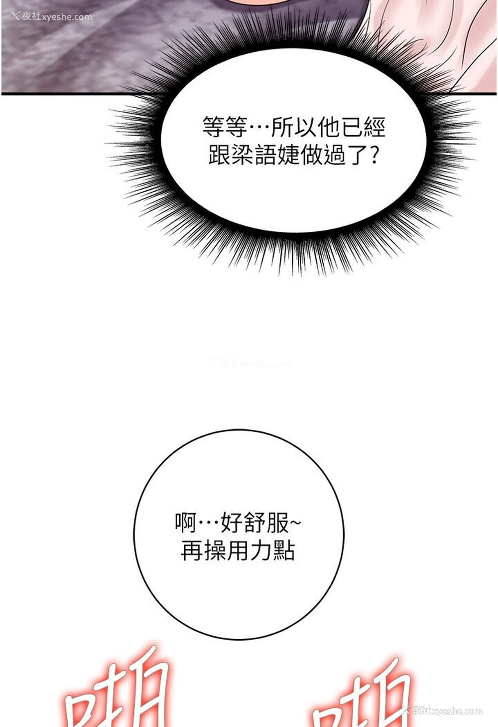 46P - 行动扫码鸡