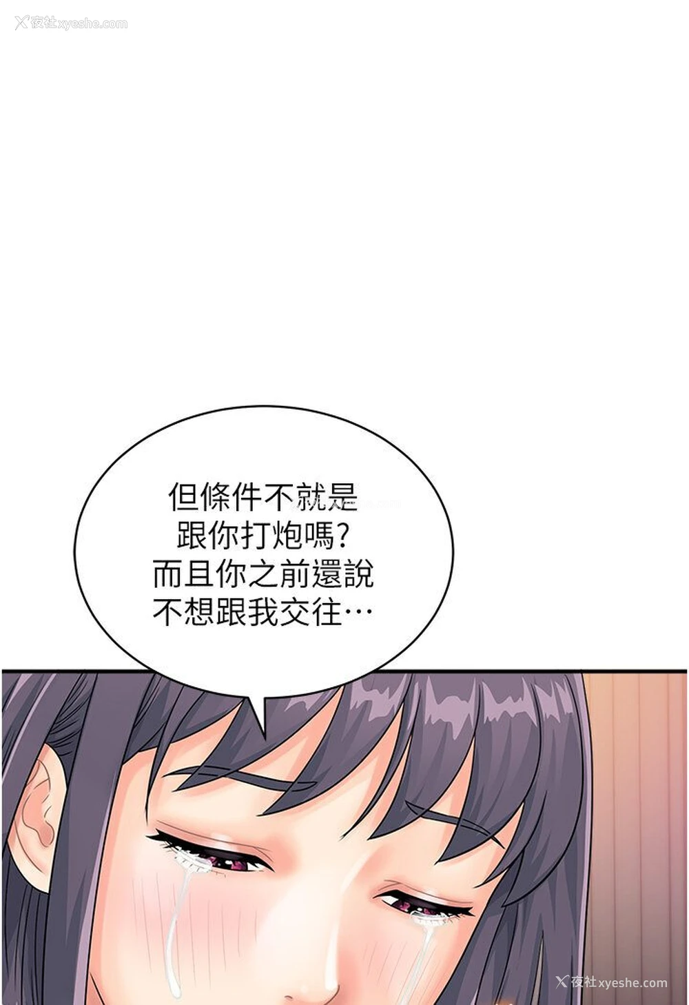 4P - 行动扫码鸡