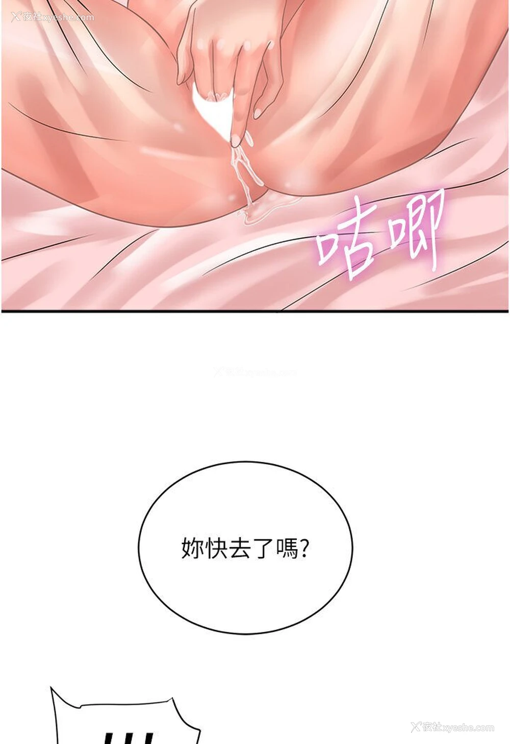 51P - 行动扫码鸡