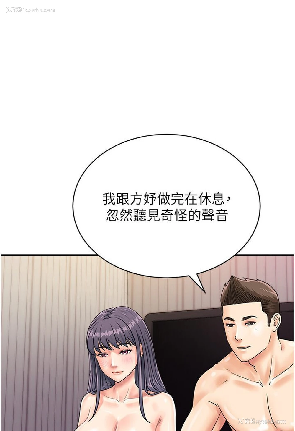 56P - 行动扫码鸡