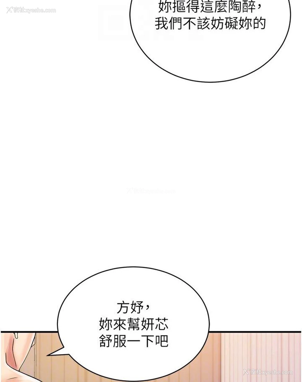 60P - 行动扫码鸡