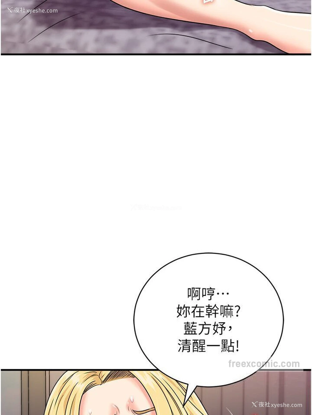 63P - 行动扫码鸡