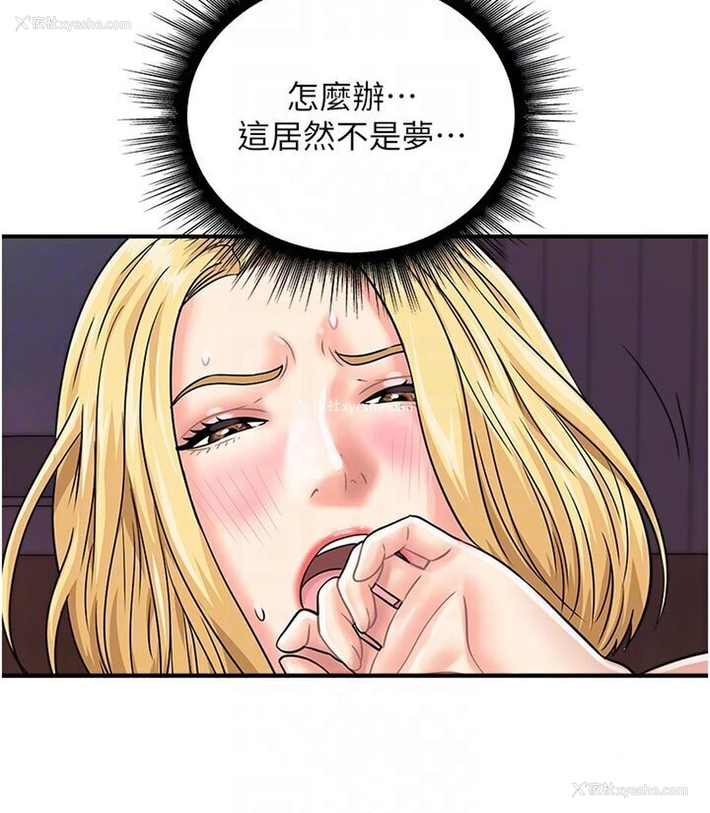 76P - 行动扫码鸡