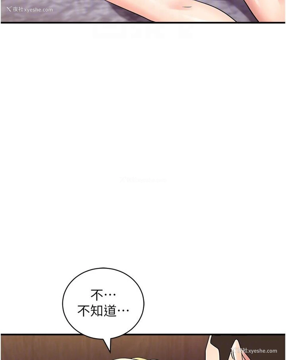 82P - 行动扫码鸡