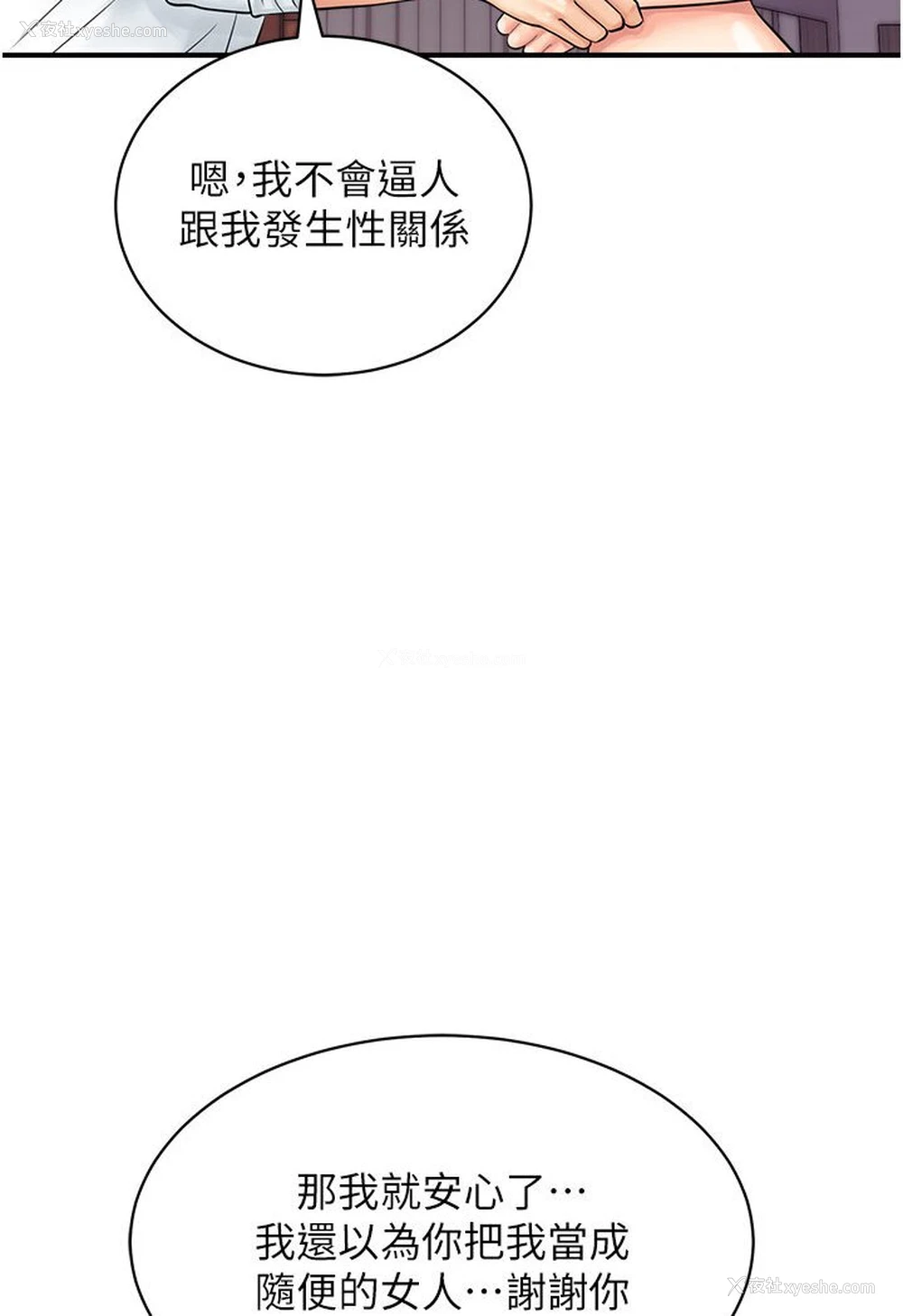 8P - 行动扫码鸡